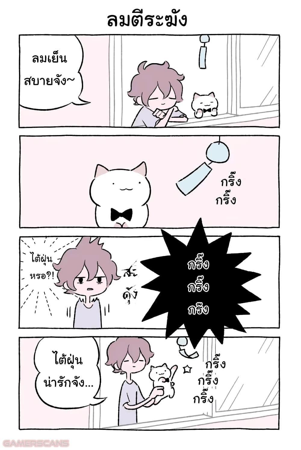 Fushigi Neko no Kyuu chan ตอนที่44 (2)